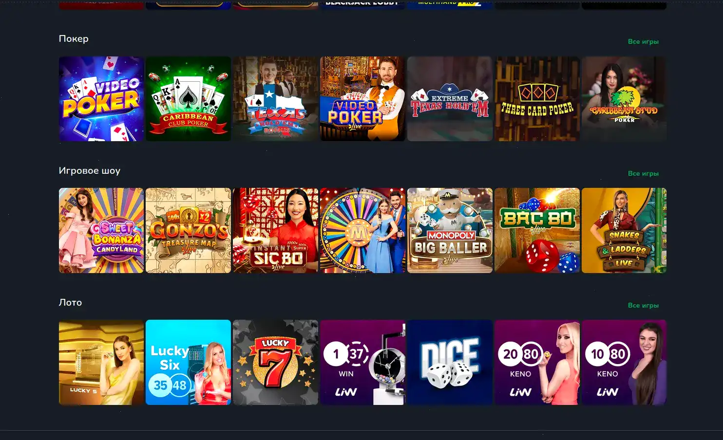 Мобильная версия казино Баунти на телефоне